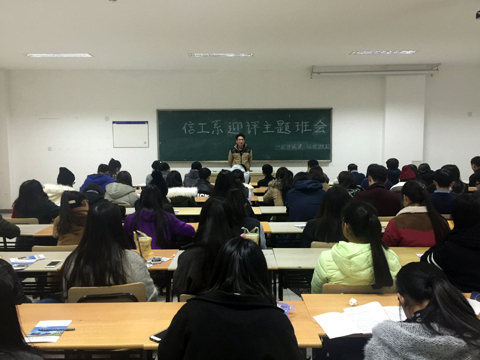 辅导员做主题班会动员